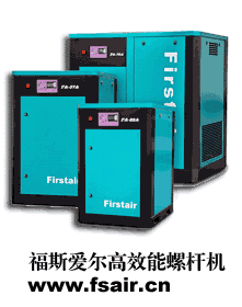 firstair空壓機