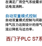 PLC控制系统4