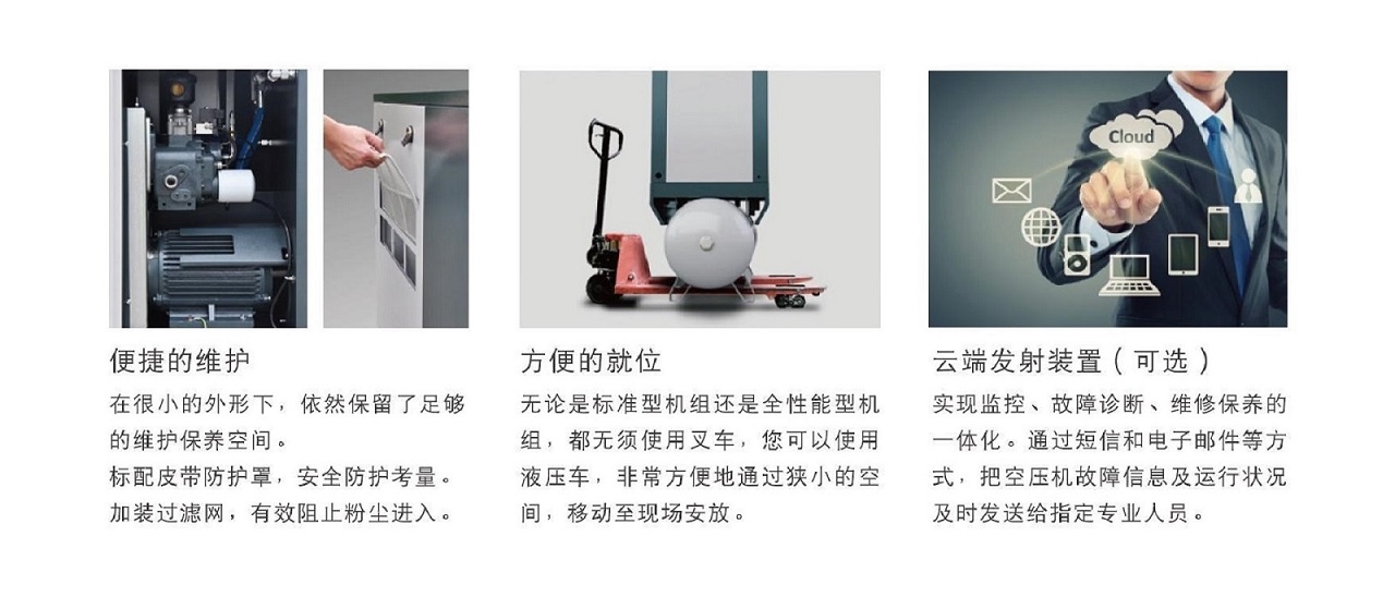 SA+04-11现场型全性能空压机优点 SA+04-11现场型全性能空压机性能优点