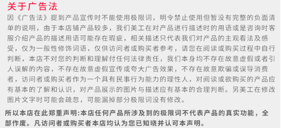 关于免责条款