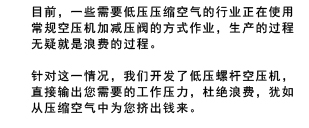 SL系列低压螺杆式空压机