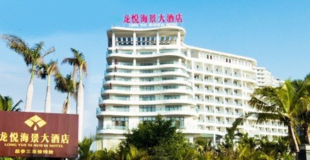 复盛2013年度华东经销商会议在三亚盛大召开