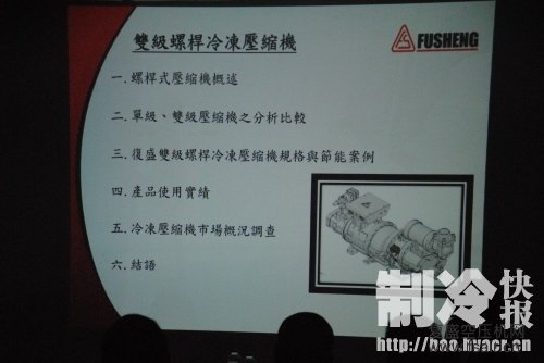 螺杆压缩机