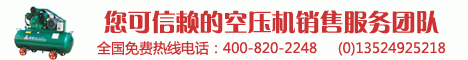 爱森思福斯爱尔空压机联系方式