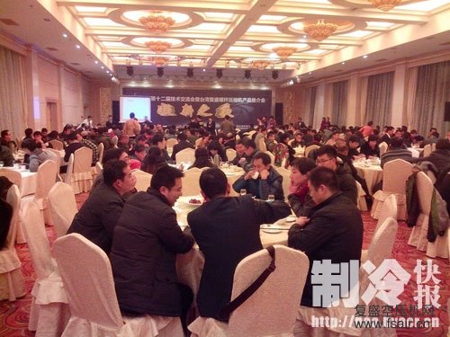 台湾复盛螺杆压缩机产品推介会