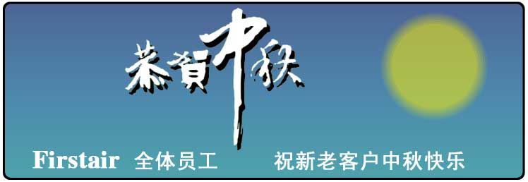 复盛集团|上海复盛空压机