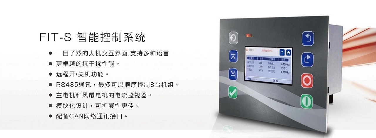 SA(V)+55-400T复盛两级压缩空压机智能控制系统