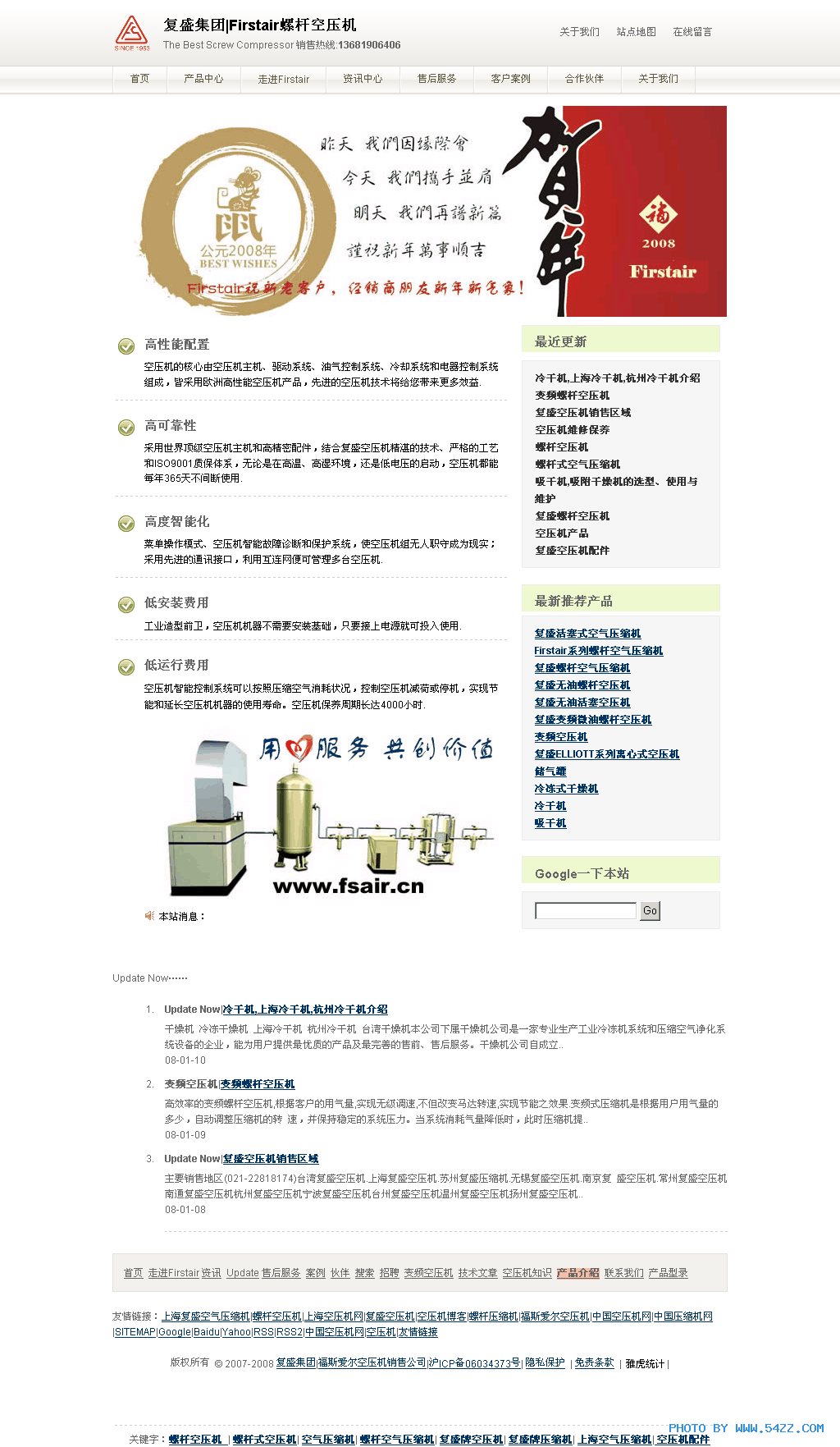 复盛空压机网