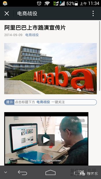 阿里巴巴上市是一堂社会化营销课