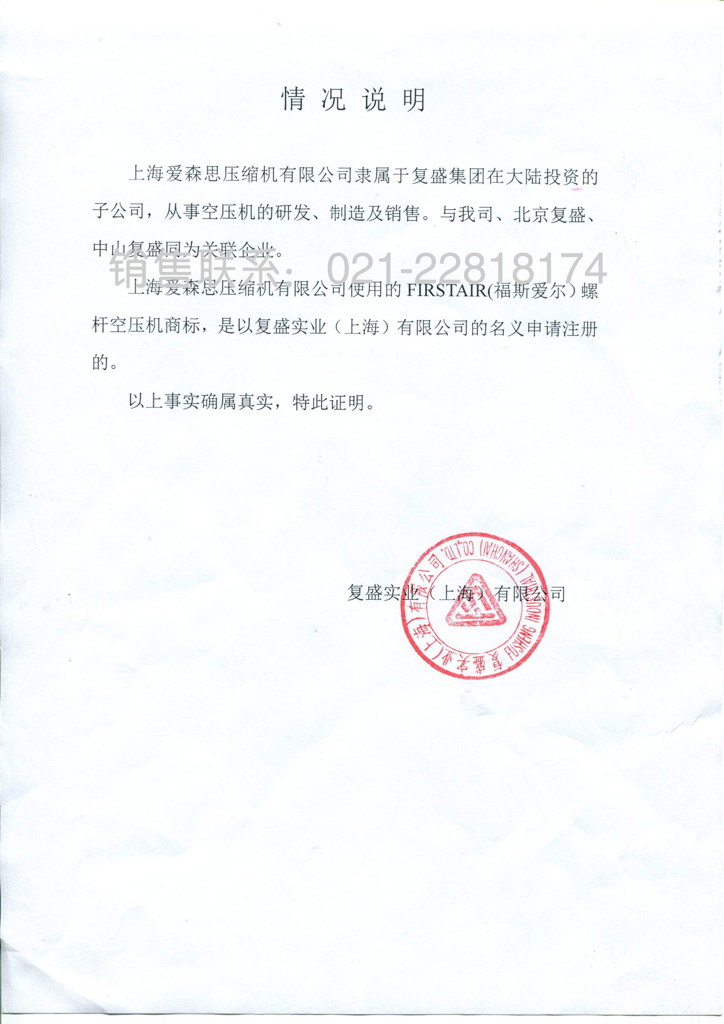 公司新闻