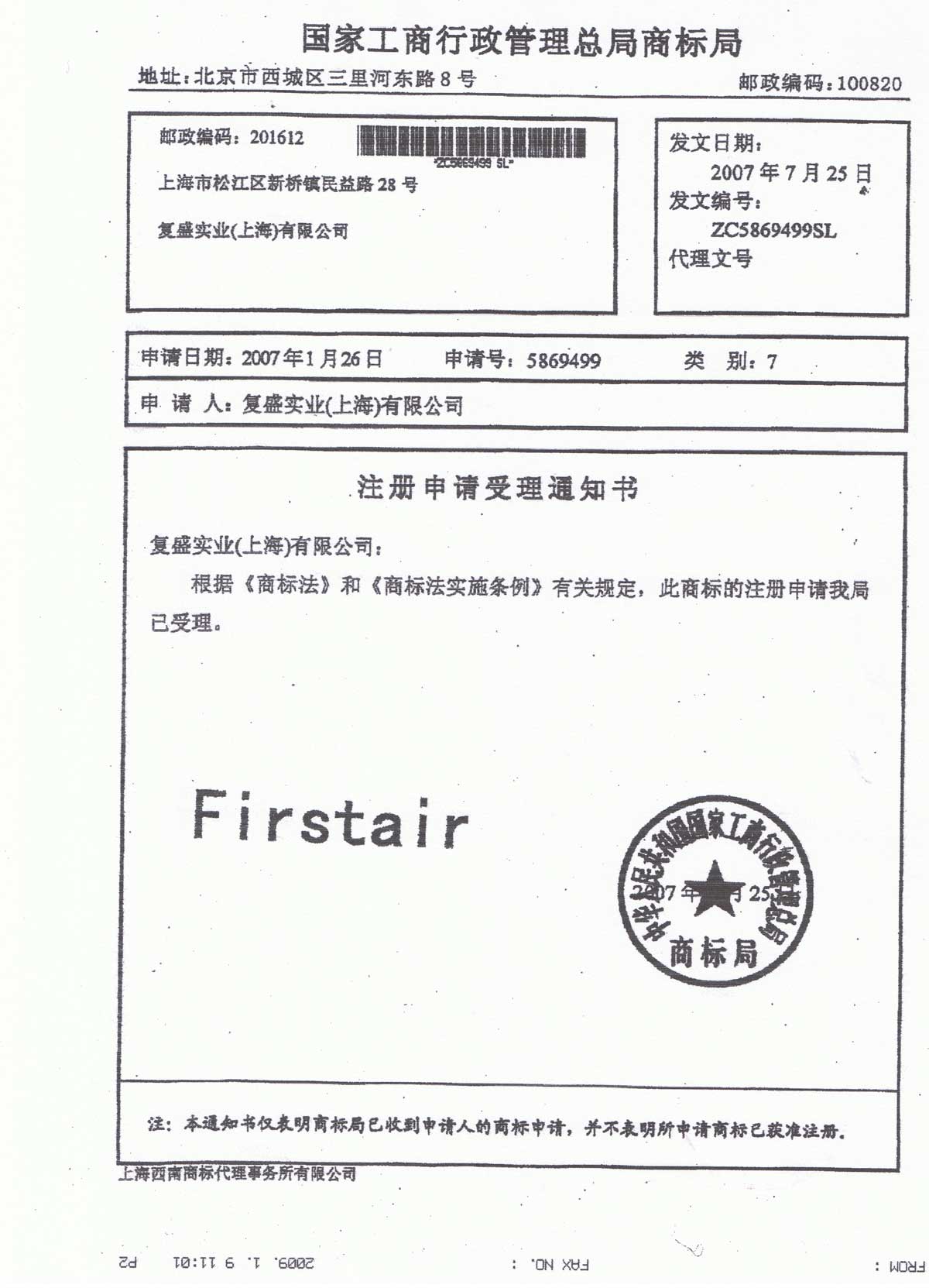 公司新闻