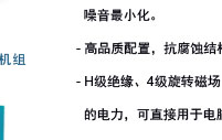 柴油发电机