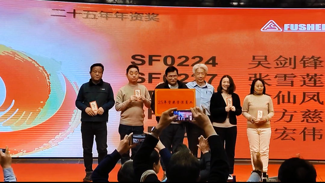 董事长说了什么,复盛年会的气氛瞬间再度高涨 配图8