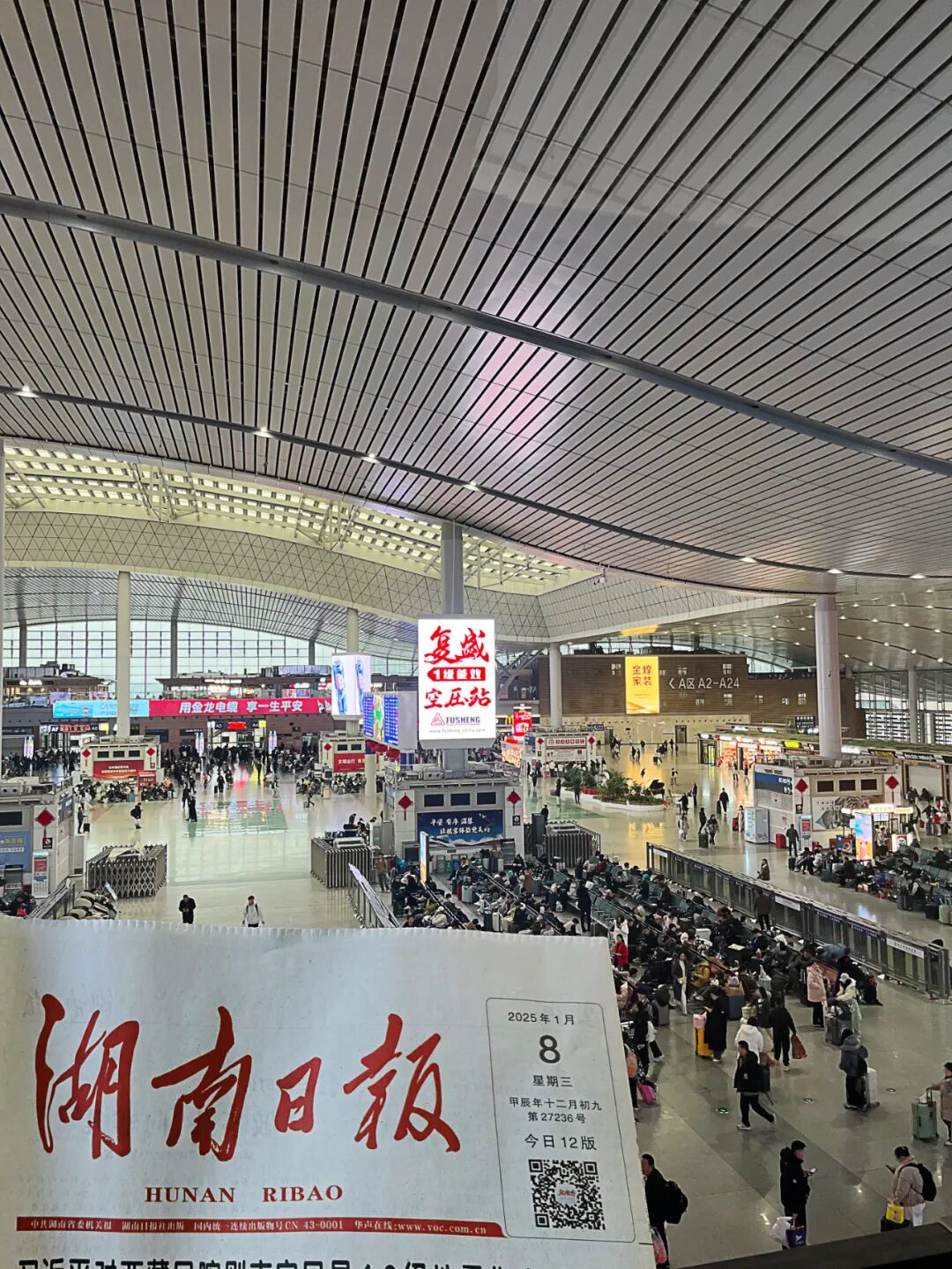 复盛广告牌亮相长沙南站,我们的行动远不止于此 配图2