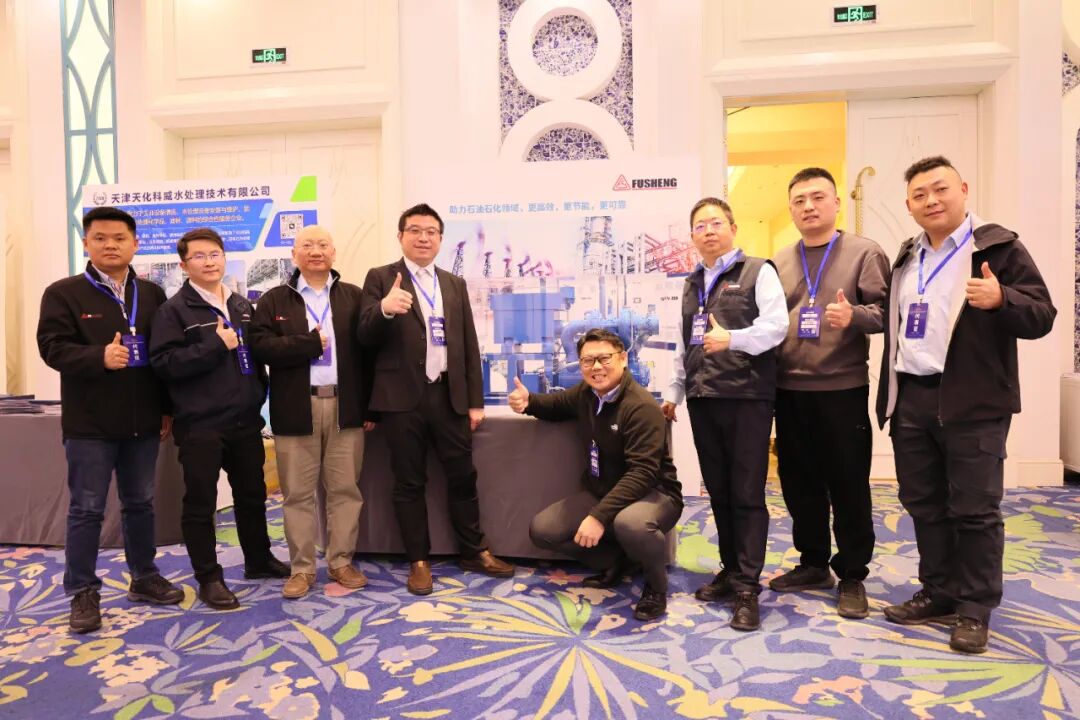 2024年石油化工企业绿色安全低碳可持续发展大会顺利召开,复盛集团助力行业未来发展 配图1