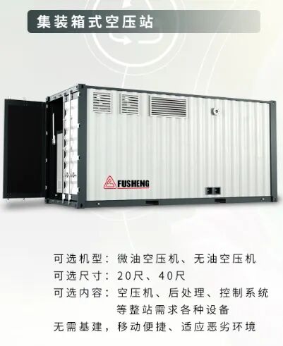 复盛向行业用户提供空压站租赁解决方案,合作方式灵活多样 配图8