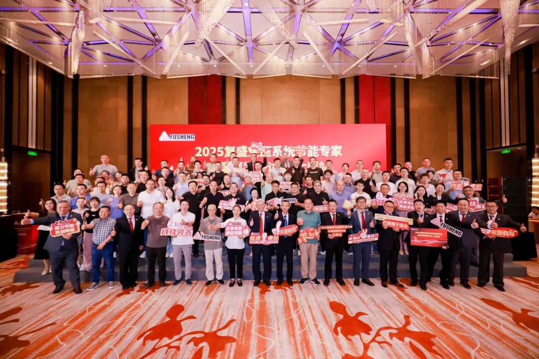 2025年复盛空压系统节能专家全国巡回研讨会太原站圆满举行 配图7