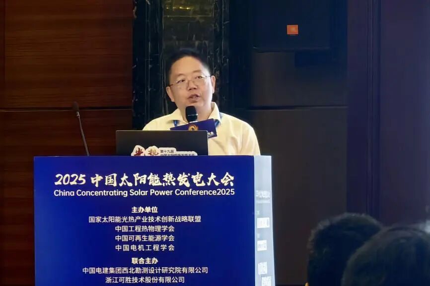 稳在高原,智在光热——复盛集团参加西安光热大会分享技术与思考 配图1