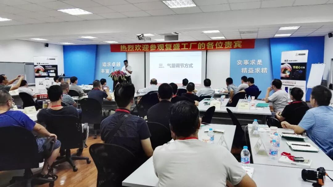 资讯 | 复盛压缩机节能产品交流会圆满结束 配图5