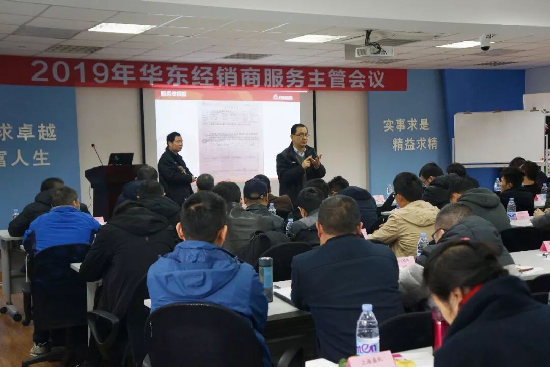 资讯 | 复盛经销商服务主管会议圆满成功 配图3
