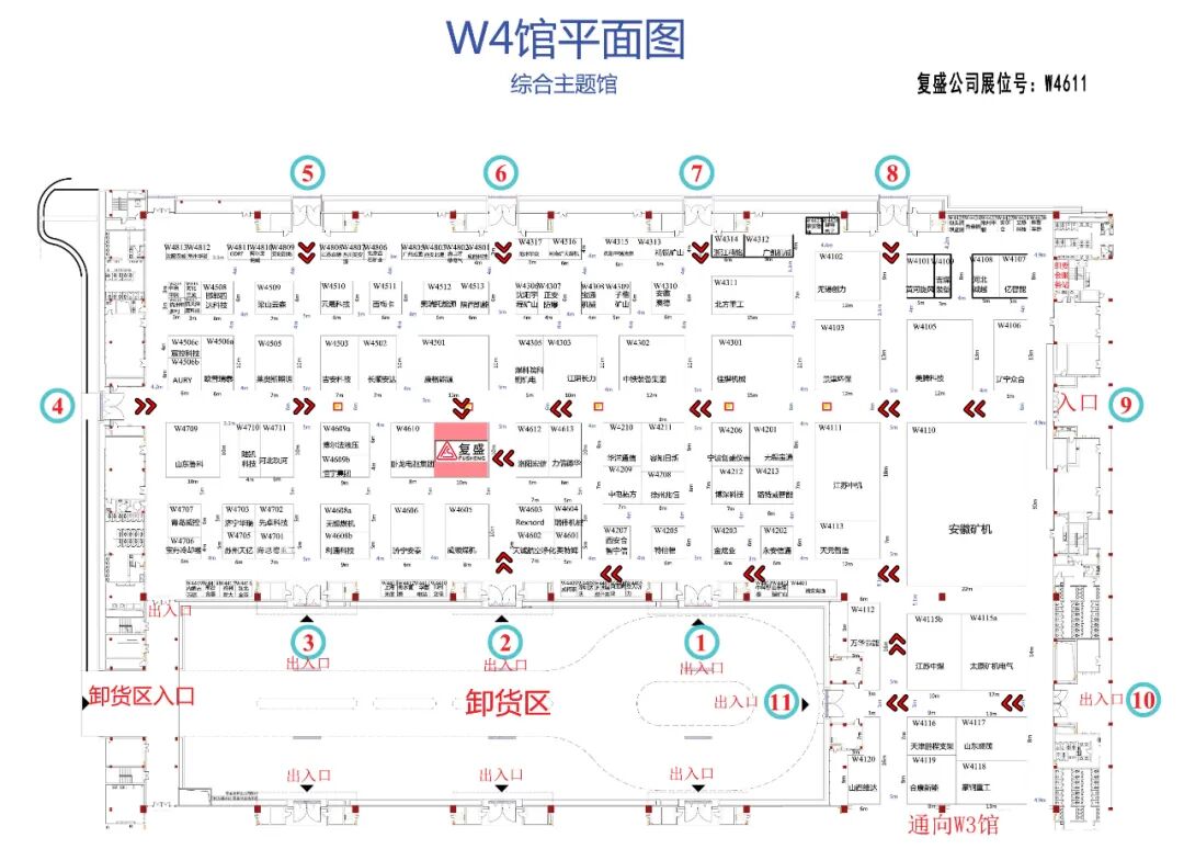 资讯 | “燃煤”之急要解,中国煤炭展亦不可错过!复盛助力数字矿山,强化协同行业发展 配图4
