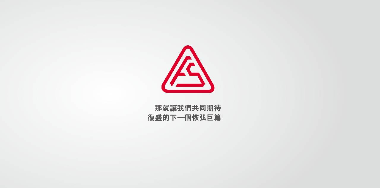 复盛光阴的故事（二） 配图7