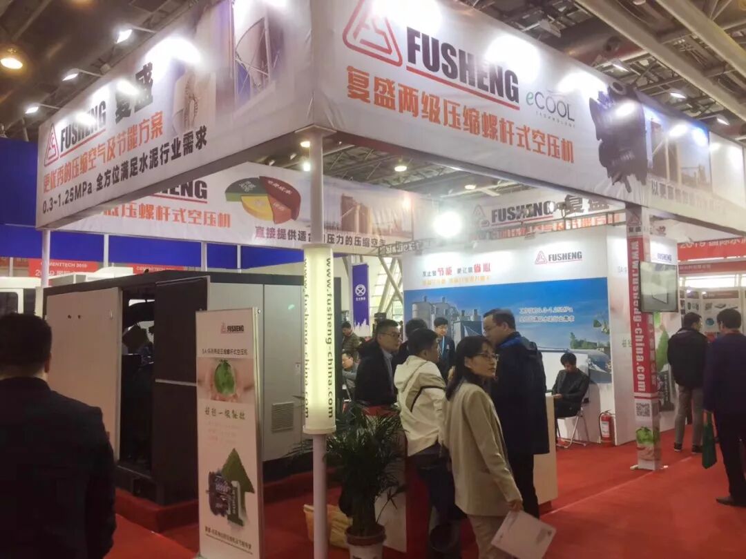 资讯 | 复盛参加2019年中国国际水泥技术及装备展览会 配图2
