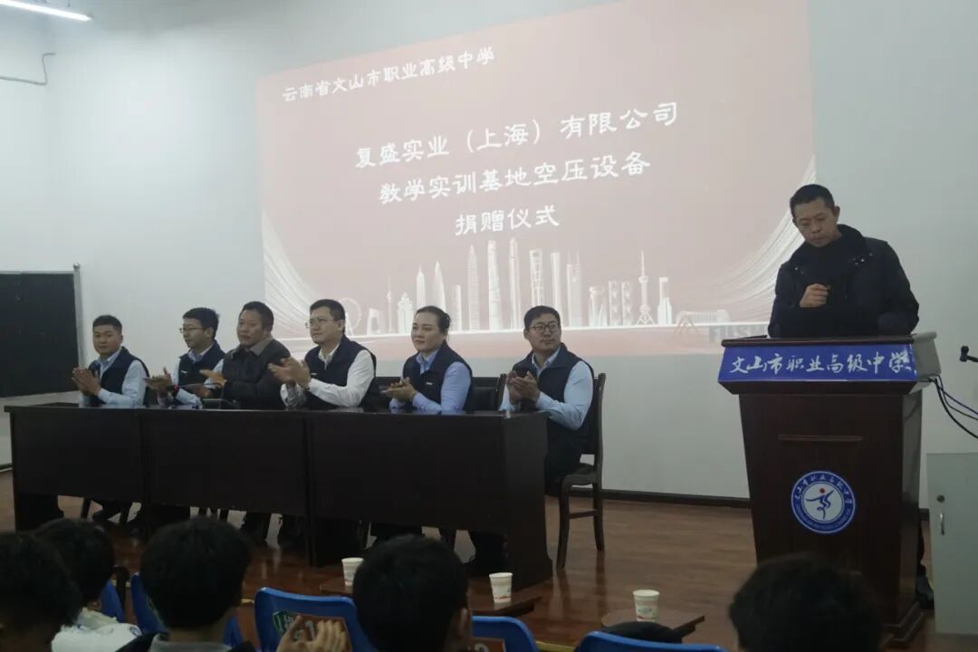 复盛公司捐赠一级能效空压机实训设备,边疆校园焕新“动力” 配图2
