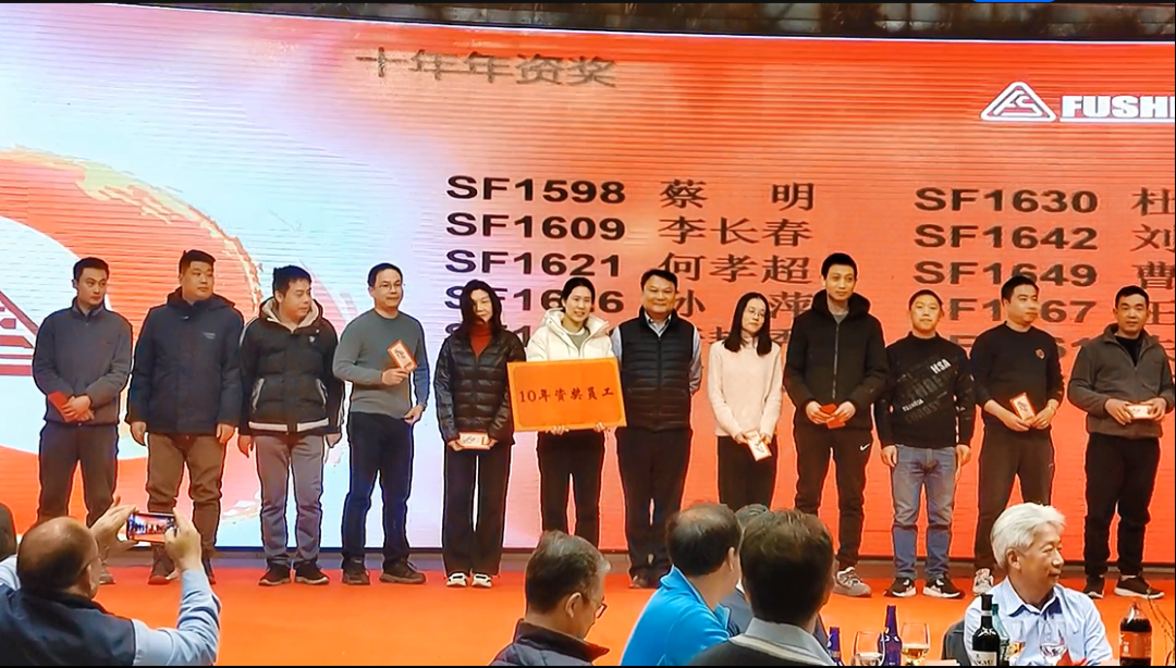 董事长说了什么,复盛年会的气氛瞬间再度高涨 配图5