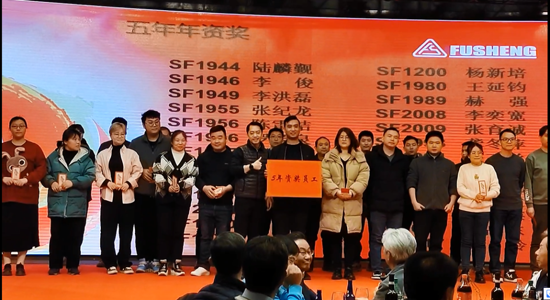董事长说了什么,复盛年会的气氛瞬间再度高涨 配图4