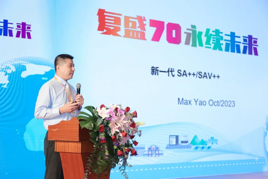 2023年度经销商大会圆满成功,复盛70,永续未来 配图6