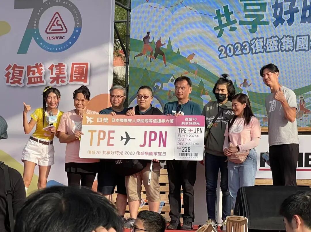 共享好时光,2023复盛集团家庭日浓情上演 配图11