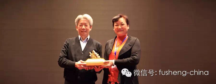 复盛2015年度全国经销商大会-复聚合力,盛创共赢 配图1