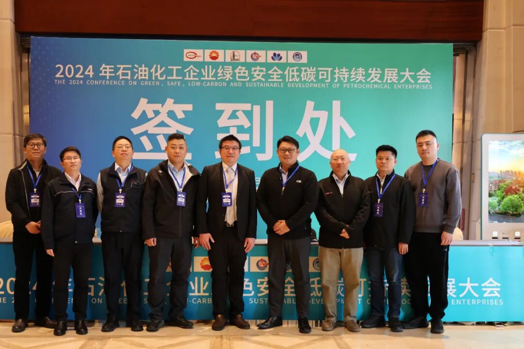 2024年石油化工企业绿色安全低碳可持续发展大会顺利召开,复盛集团助力行业未来发展 配图5