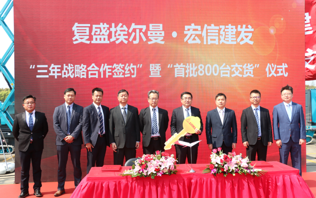 资讯 | 强强联手,复盛AIRMAN与宏信建发大型战略签约和交货仪式圆满成功 配图4