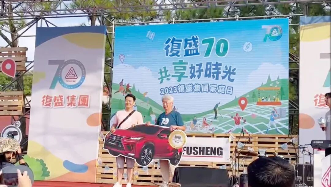 共享好时光,2023复盛集团家庭日浓情上演 配图14