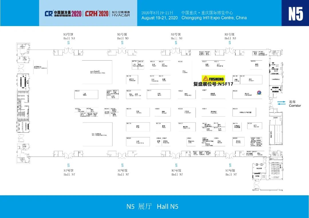 资讯 | 复盛诚邀您莅临2020中国制冷展 配图2