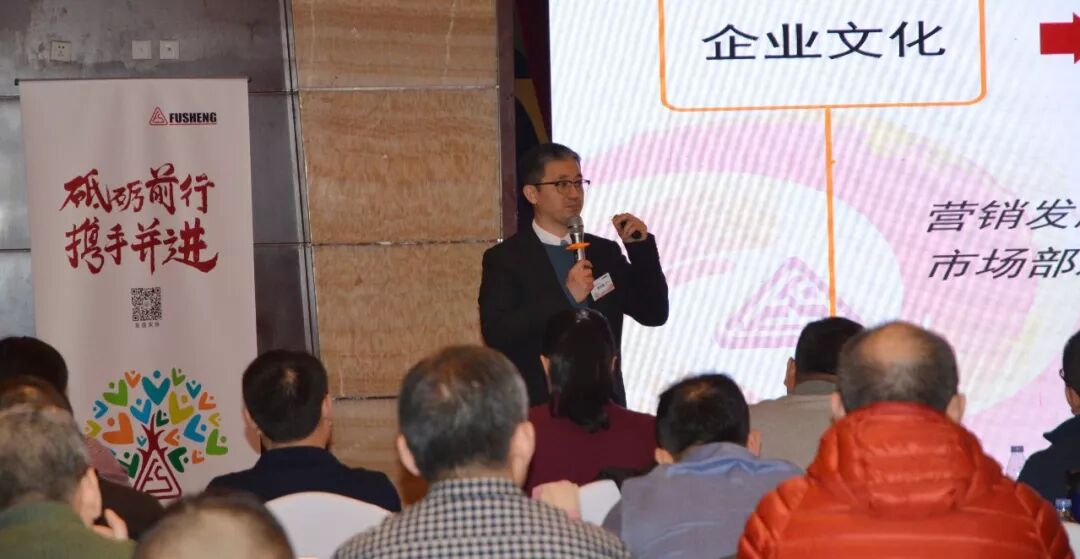 资讯 | 复盛经销商大会及销售总部大区年会圆满成功 配图5