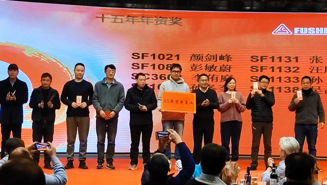 董事长说了什么,复盛年会的气氛瞬间再度高涨 配图6