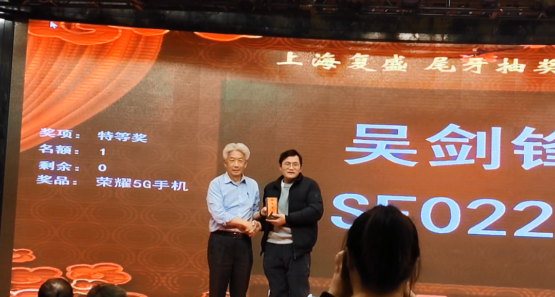 董事长说了什么,复盛年会的气氛瞬间再度高涨 配图10