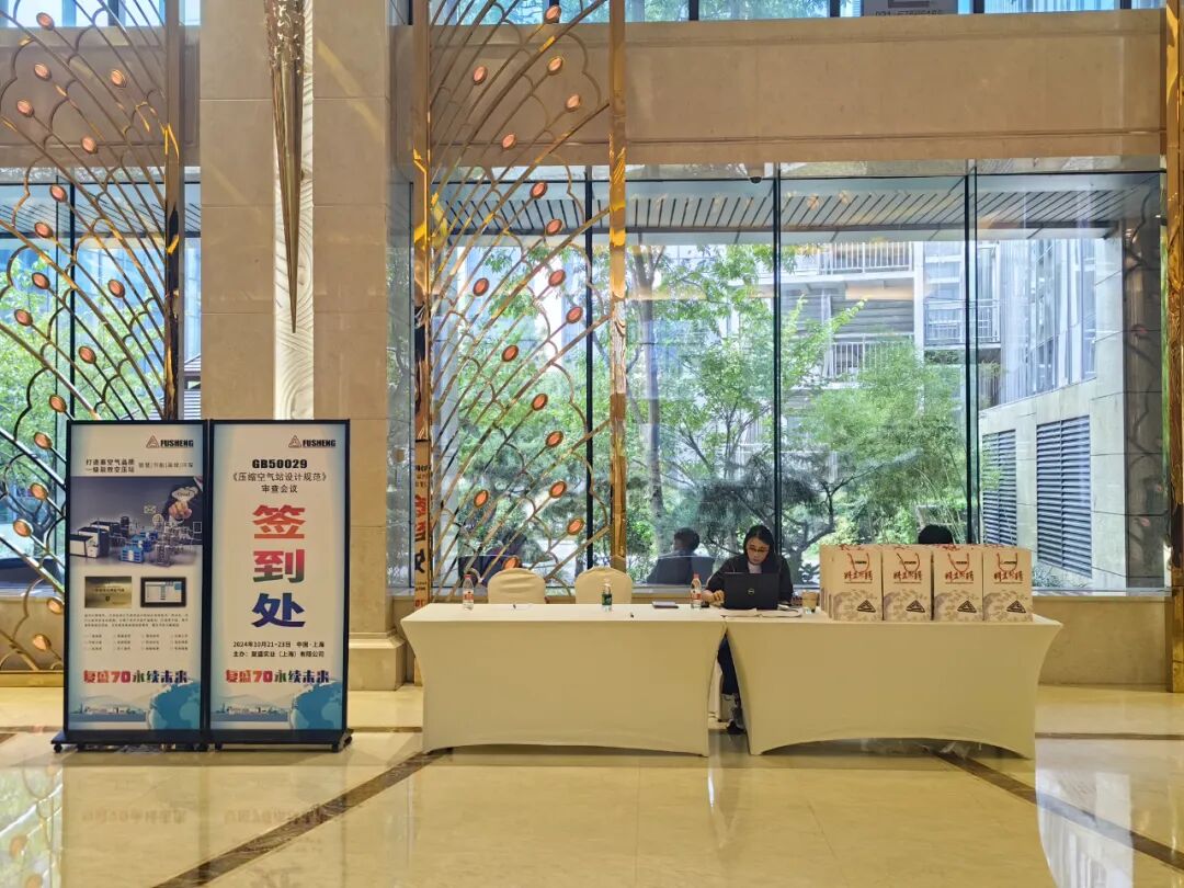 热烈祝贺GB 50029《压缩空气站设计规范》(送审稿)审查会获得圆满成功 配图1