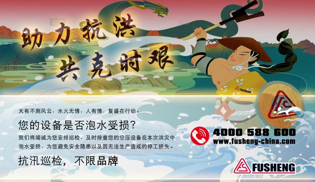 资讯 | 2020年大事记,感恩与复盛携手并进的伙伴们 配图4