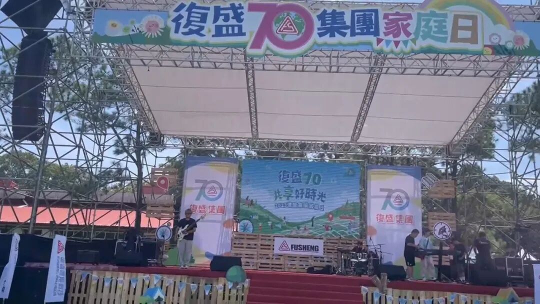 共享好时光,2023复盛集团家庭日浓情上演 配图4