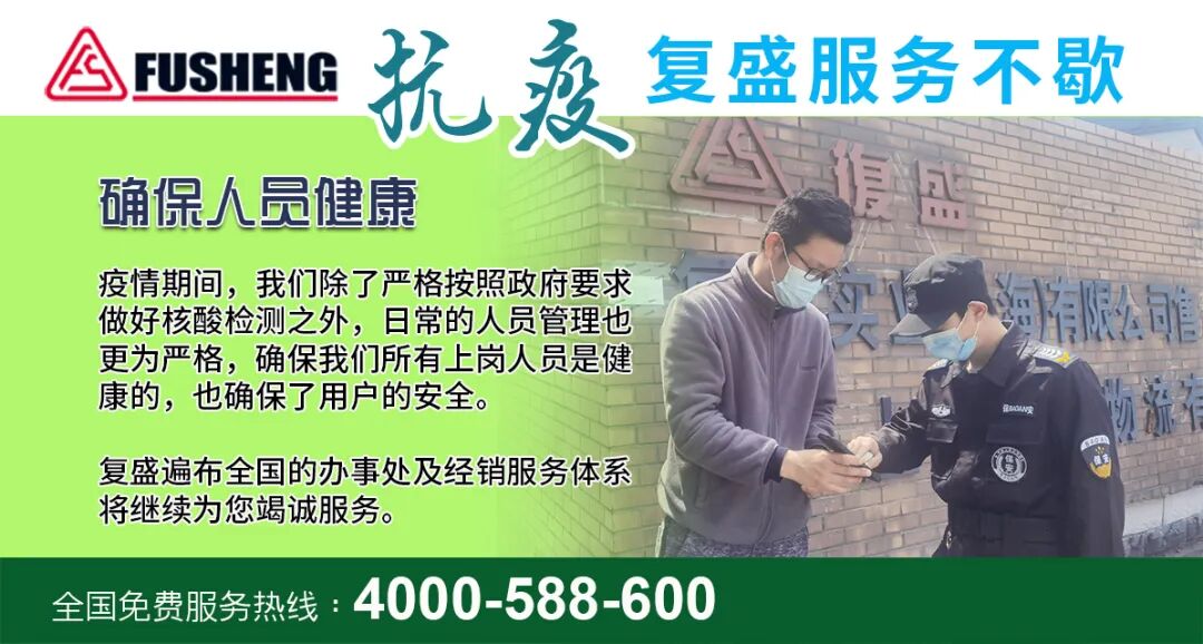 以生命健康为重，防疫核查不松懈 配图1