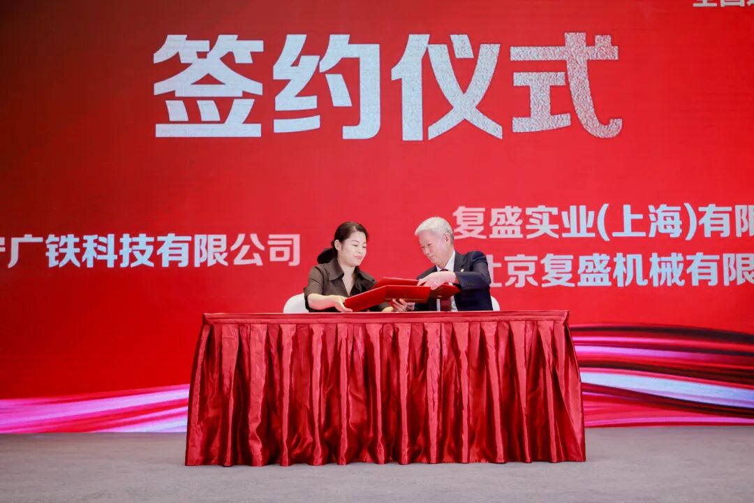 2025复盛空压系统节能专家全国巡回研讨会沈阳站圆满举行 配图6