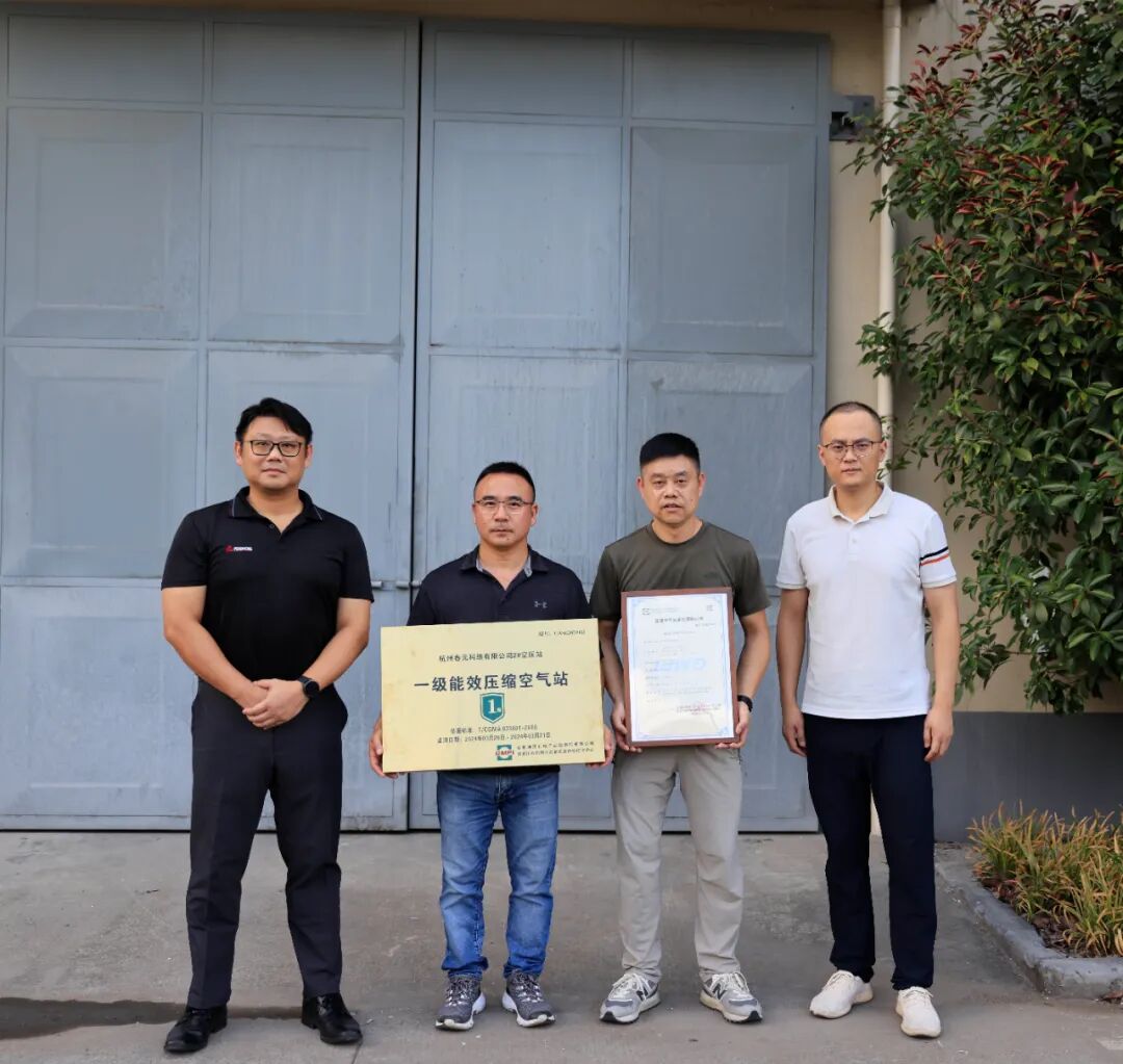 复盛一级能效压缩空气站“批量”挂牌,高效节能压缩空气方案助力纺织产业“链”通世界 配图11