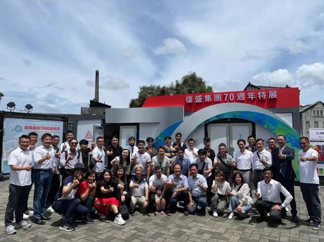 复盛集团70周年特展精彩纷呈,一起来感受现场气氛 配图11