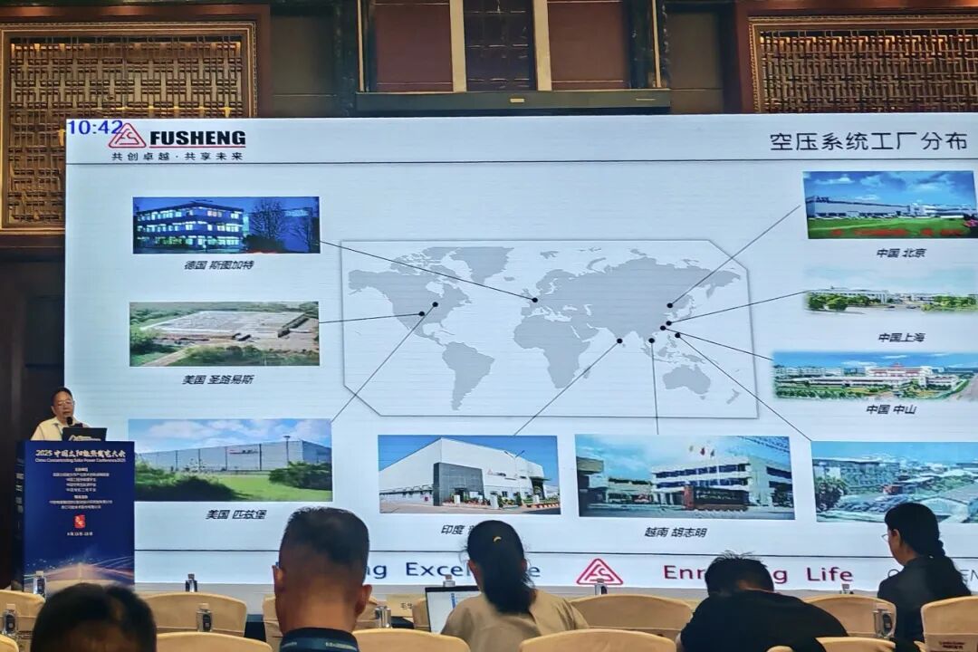 稳在高原,智在光热——复盛集团参加西安光热大会分享技术与思考 配图2