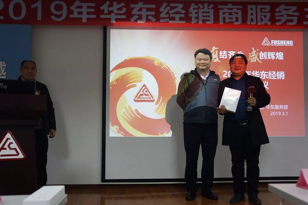 资讯 | 复盛经销商服务主管会议圆满成功 配图4