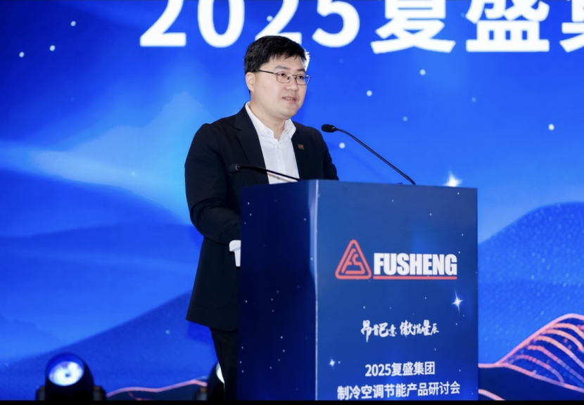 复盛集团制冷空调节能产品研讨会暨复盛之夜圆满举办:共话行业未来,智领绿色创新 配图3